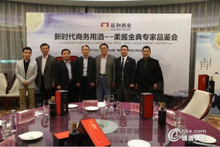 道禾牌柔酱金典白酒 专家品鉴会在广州隆重举办