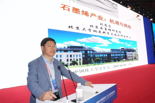 2019年侯德榜化工科学技术奖 中国化工学会科学技术奖颁奖 多位院士加入中国化工学会会士