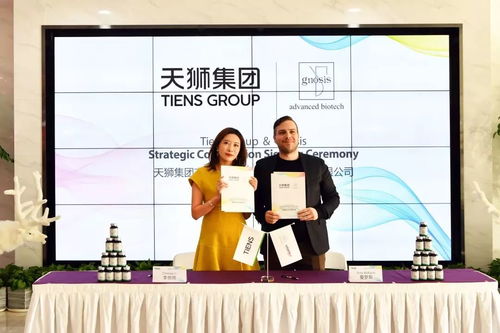 品牌 天狮集团与意大利诺斯公司正式签署战略合作协议