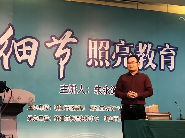 朱永通《教育的细节》精华分享(二):守住教育的重心