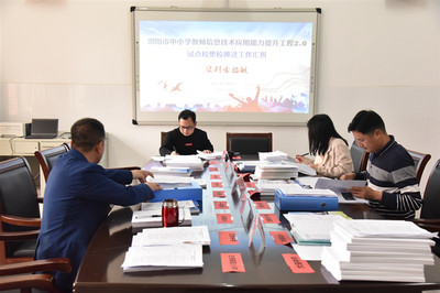 浏阳市首批20个试点校通过“提升工程2.0”验收