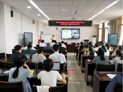 经济学院举办教师发展中心揭牌仪式暨教学设计及课程思政专题培训开班仪式
