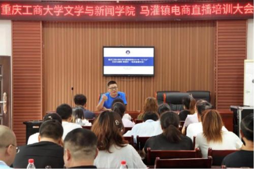 重庆工商大学 大学生暑期 三下乡 助力乡村振兴