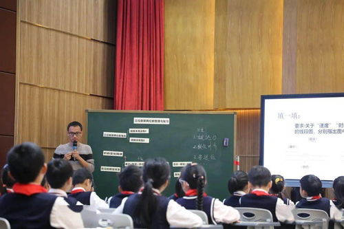 分析 整合 重构 基于学情的小学数学单元整体设计