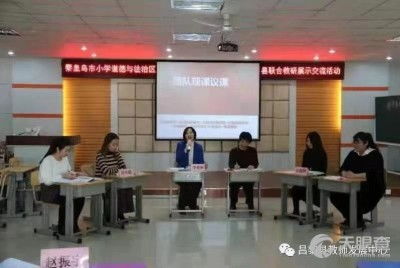 昌黎县教师发展中心
