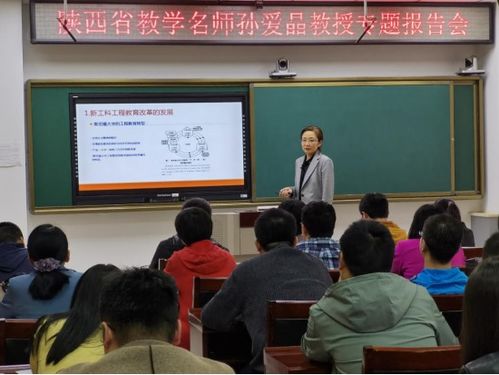 教师发展中心举办省级教学名师专题报告会
