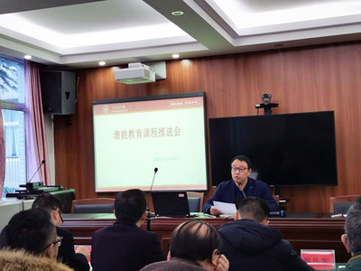 教师发展中心
