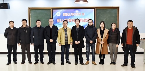 把试讲当成一次严格的教学培训--我校扎实组织新入职专任教师试讲工作