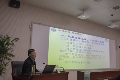教师发展中心举办新进青年教师专业发展能力提升系列讲座--“九层之台 起于累土”