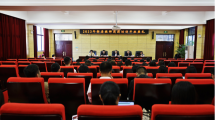 聚焦新时代师资队伍建设新要求 打造本科教育教学发展新引擎