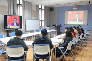 教学研究与教师发展中心组织集中收看十三届全国人大二次会议开幕会
