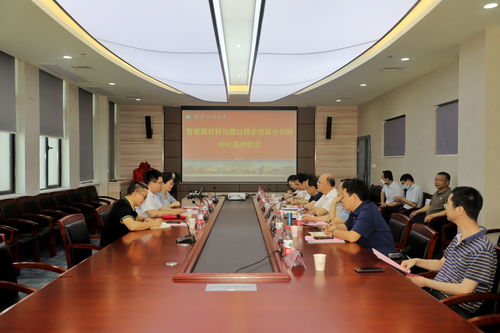 智能膜材料与膜过程企校联合创新中心揭牌